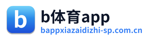 b体育app